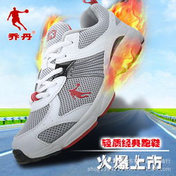 東鞋運(yùn)動鞋 融合科技與時尚，引領(lǐng)舒適運(yùn)動新風(fēng)尚