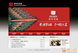 整合傳播新引擎 公關公司的網頁設計、網站開發與項目策劃服務